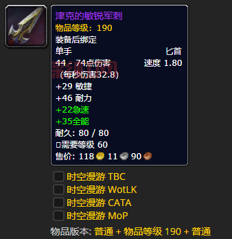 如何高效获取夜鳞鲷鱼？魔兽世界玩家必看攻略