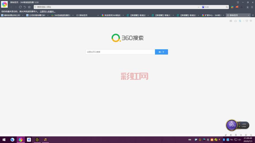 360与搜狗的搜索大战：不正当竞争风波