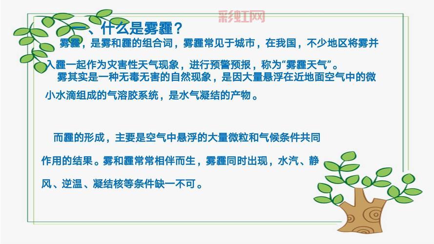 了解气溶胶:成因、特点及其在生活中的应用