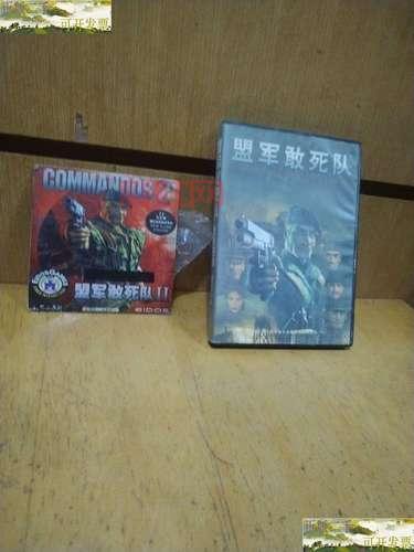 盟军敢死队使命召唤