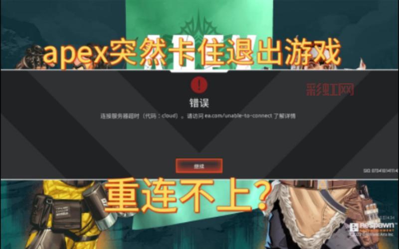 游戏中服务器连接异常？详解退出重连方法！