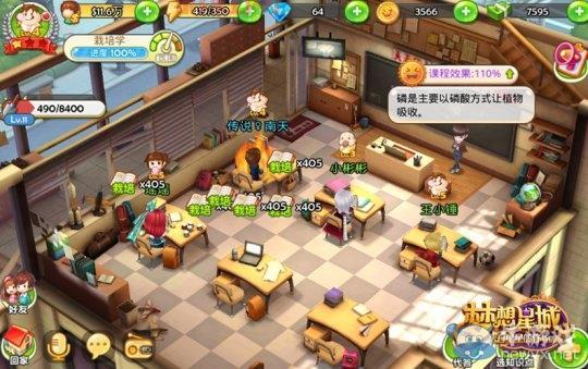 梦想星城：体验现代都市生活的社交养成手游