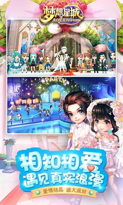 梦想星城：体验现代都市生活的社交养成手游