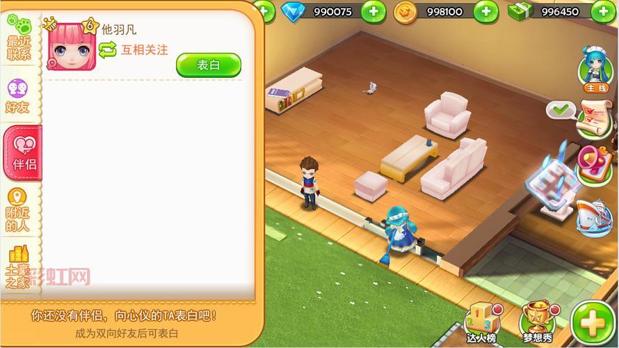 梦想星城：体验现代都市生活的社交养成手游