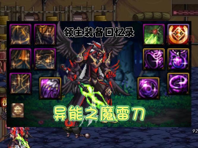 异能之魔雷刀属性揭秘：经典光剑的强大力量