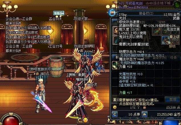 异能之魔雷刀属性揭秘：经典光剑的强大力量