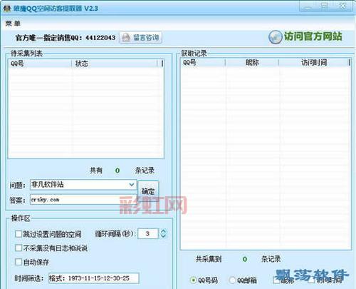 七七人气王：轻松提升QQ空间人气的最佳工具