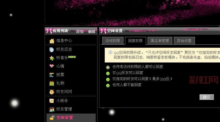 七七人气王:轻松提升QQ空间人气的最佳工具