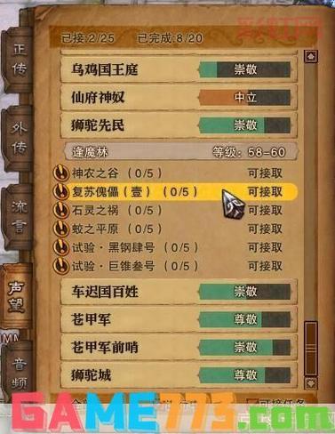 斗战神狮驼岭精英怪位置与击杀攻略