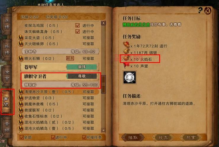 斗战神狮驼岭精英怪位置与击杀攻略