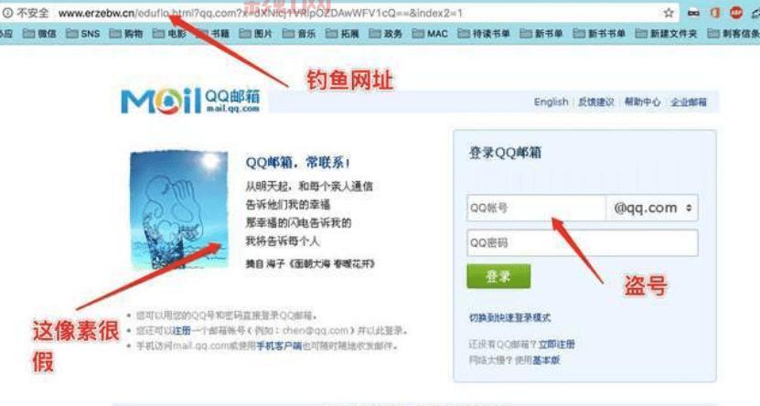 访问撸撸撸网小心病毒与个人信息泄露