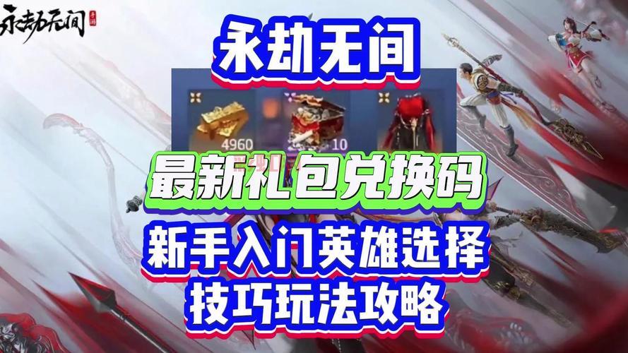 玩转刀塔女神，最强礼包领取技巧分享！