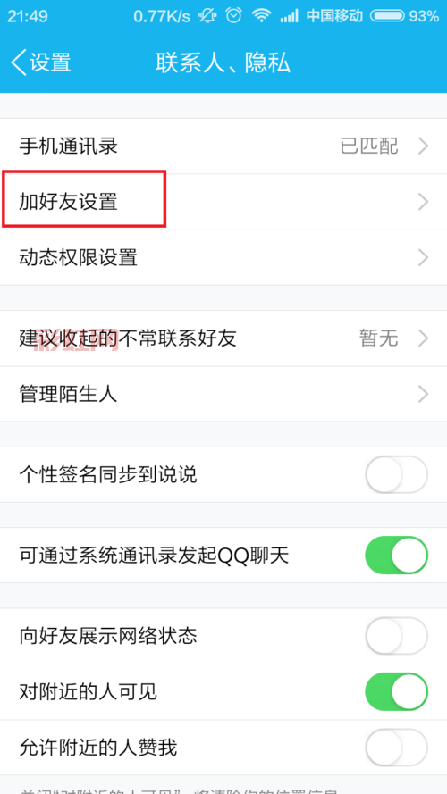 怎么在网上搜人？必备的免费查人技巧解析