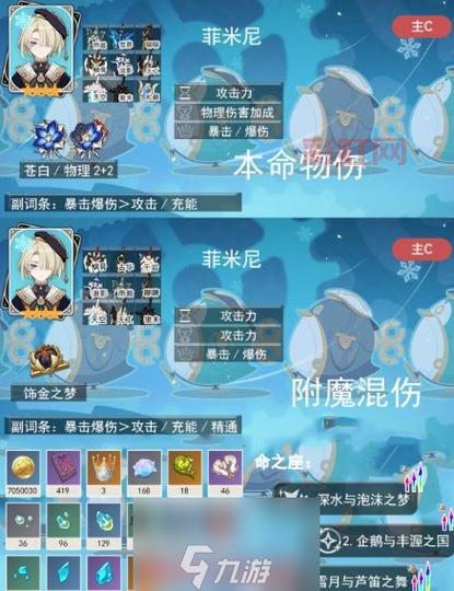 神界危机49新手必读：角色选择与游戏玩法解析