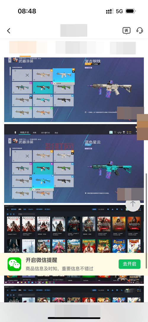 虹六号维加斯2联机补丁下载与使用指南