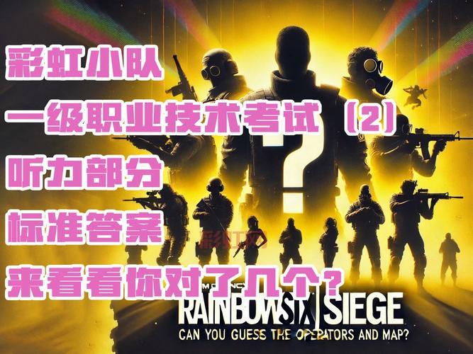 虹六号维加斯2联机补丁下载与使用指南