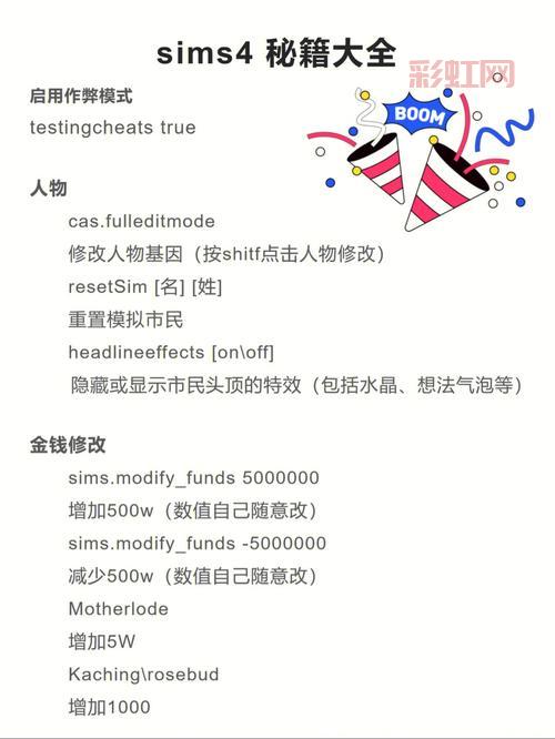 侠盗猎车必备秘籍合集:快速获取武器、金钱与载具密码