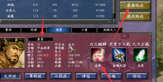三国群英传7攻略:从武将选择到策略布局全解析
