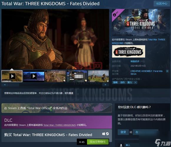 三国全面战争剧本下载指南：如何选择最佳剧本体验精彩战役