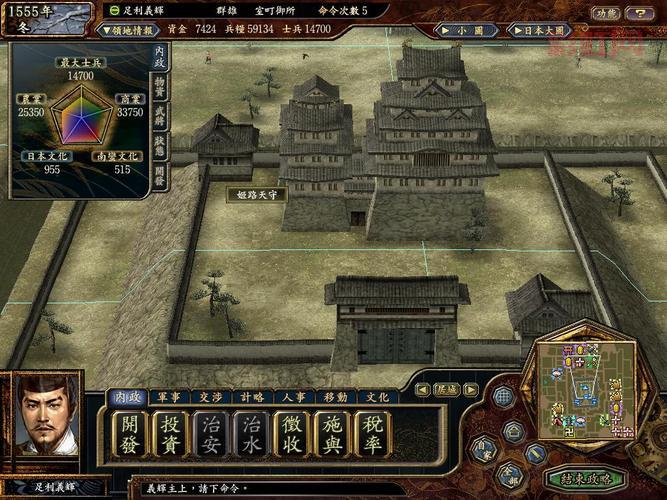 信长之野望95s最新版本下载与玩法详解