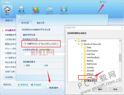WOW多玩魔盒下载指南：最佳魔兽世界助手推荐