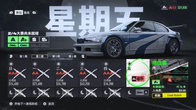 极品飞车7秘籍汇总：新手必看，轻松提升游戏体验