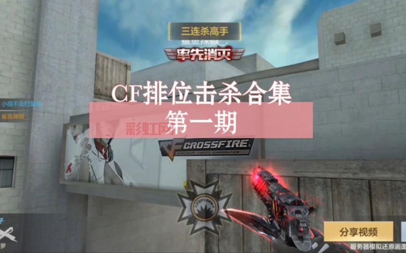 如何掌握一杆禽兽狙？CF玩家必看瞬狙技巧