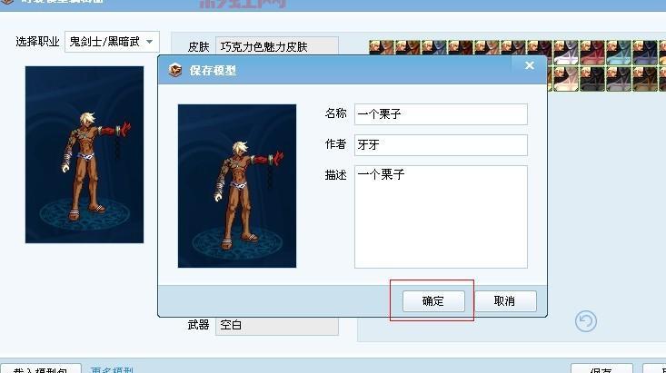 DNF多玩补丁下载与使用指南：快速上手新手必备