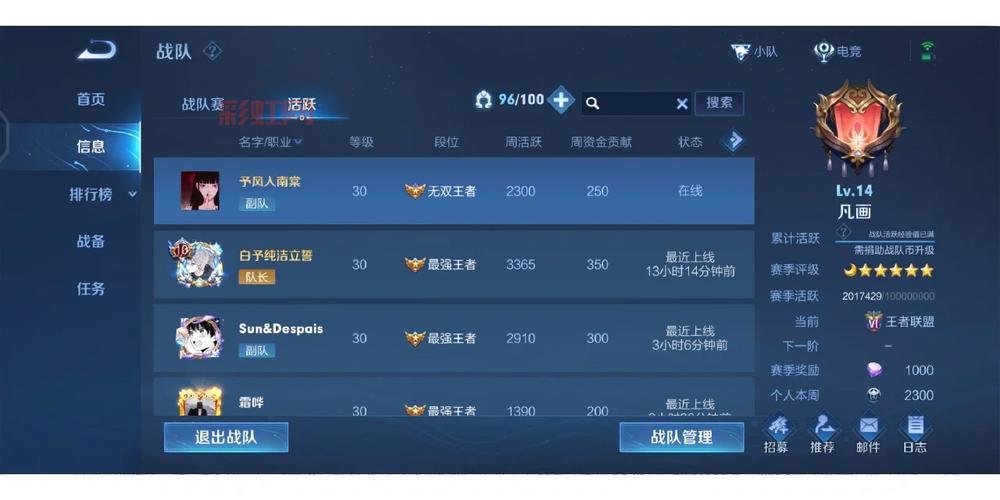 小八MM陈佳宁：从Sunny战队领队到人气解说