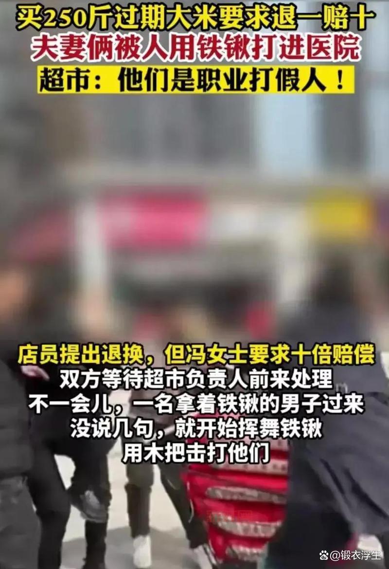 女子超市买250斤过期大米索赔未果 被老板铁锹打伤