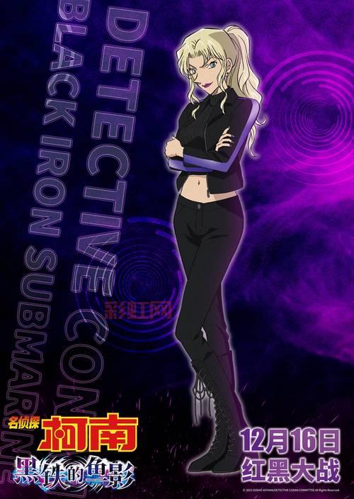 柯南同人H：穿越黑衣组织的秘密与欲望之战