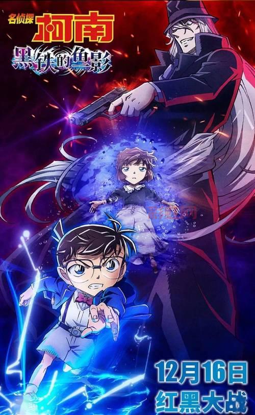 柯南同人H：穿越黑衣组织的秘密与欲望之战