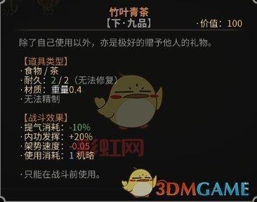 侠客风云传内功解析：最强内功修炼指南