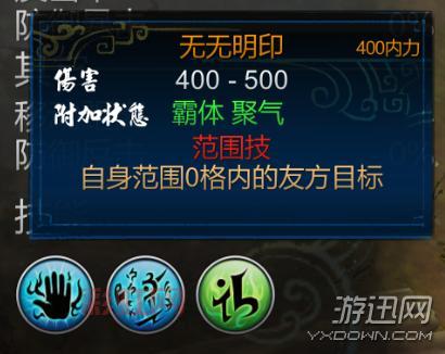 侠客风云传内功解析：最强内功修炼指南