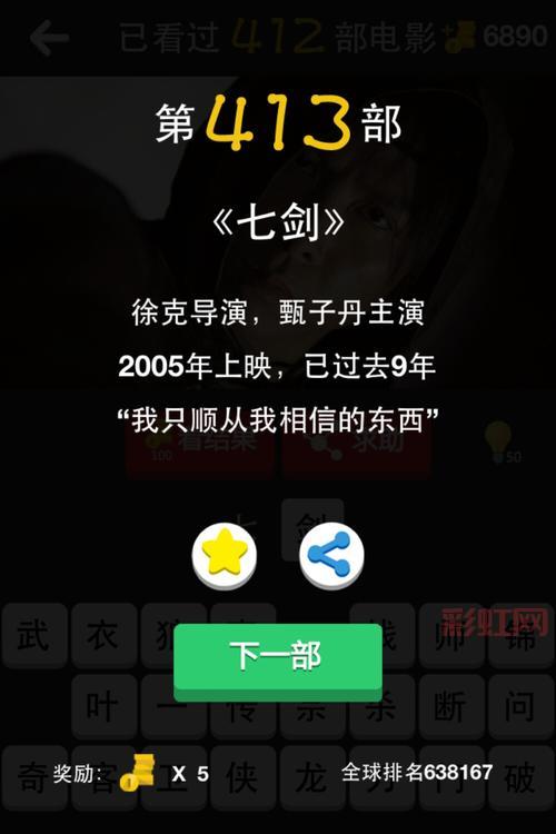 七剑电影解析：经典武侠动作与甄子丹的精彩演绎
