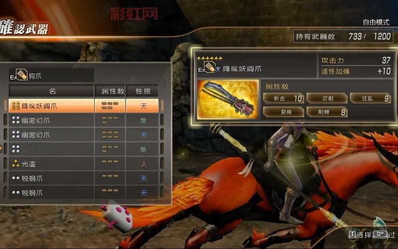 PSP真三国无双6全攻略:秘技、武器获取及通关技巧