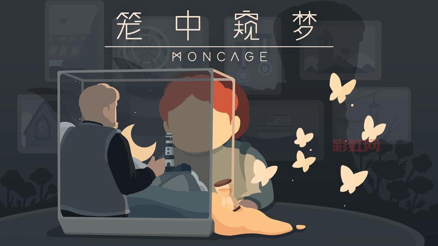 笼中窥梦全攻略：收集、解谜与隐藏成就全解析