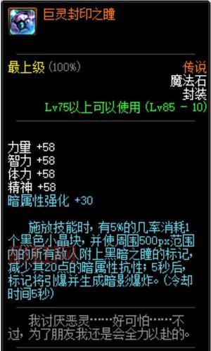 DNF大白兔是什么?玩家必知的玛巴斯技能与打桩秘诀