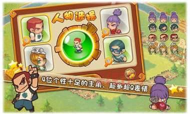 玩转富甲天下5：三国策略与大富翁元素的精彩融合