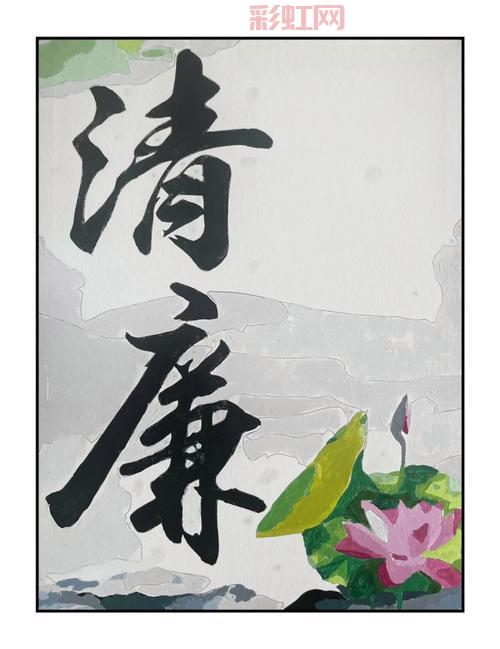 反腐先锋，清廉战士如何推动廉政文化与社会公平