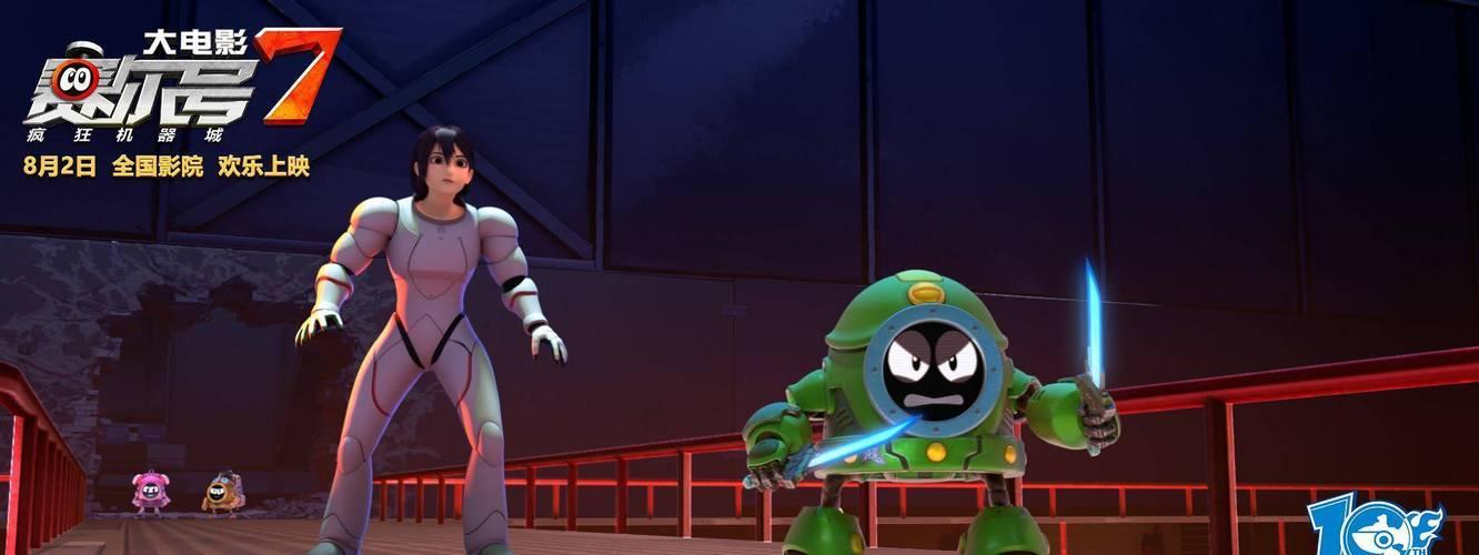 赛尔号背景解析：从地球到宇宙的科幻传奇