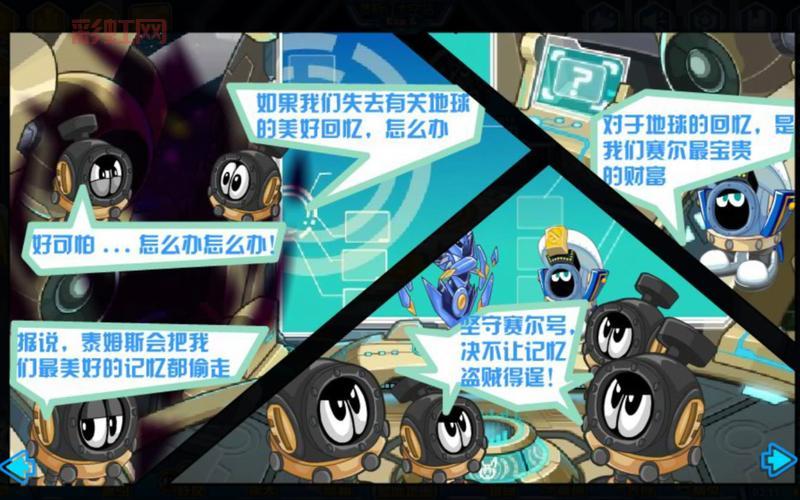 赛尔号背景解析：从地球到宇宙的科幻传奇