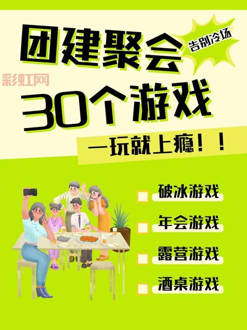 击鼓传花规则详解：聚会娱乐必备小游戏