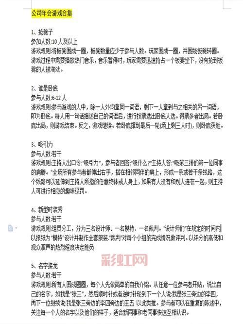 击鼓传花规则详解：聚会娱乐必备小游戏