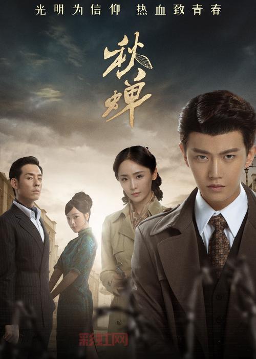 免费在线看秋蝉完整剧集，立即登录页面享受