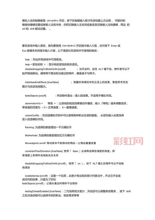 探索模拟人生3年龄秘籍:让角色变年轻的技巧