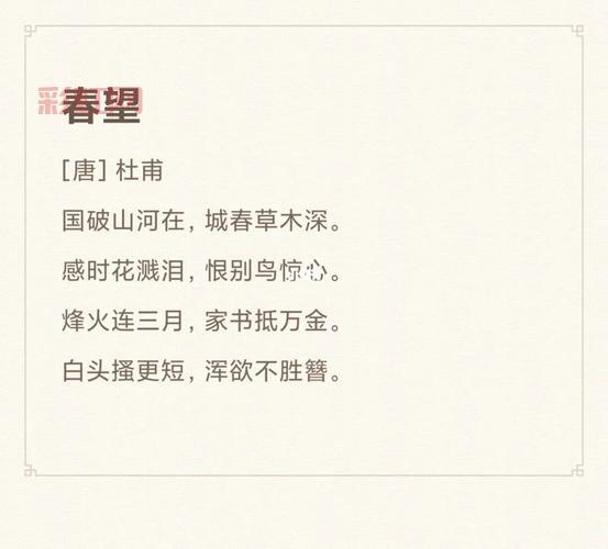 烽火连三月，白头搔更短——杜甫春望的深沉忧思