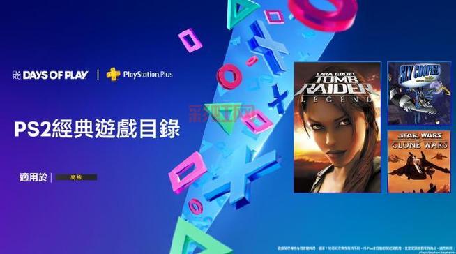 盘点索尼PS2的独特优势与全球累计1.6亿台销量秘诀