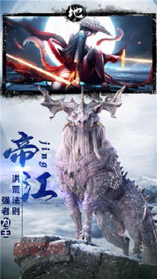 探秘网游山海经神话世界，与奇幻异兽共闯大荒之境！