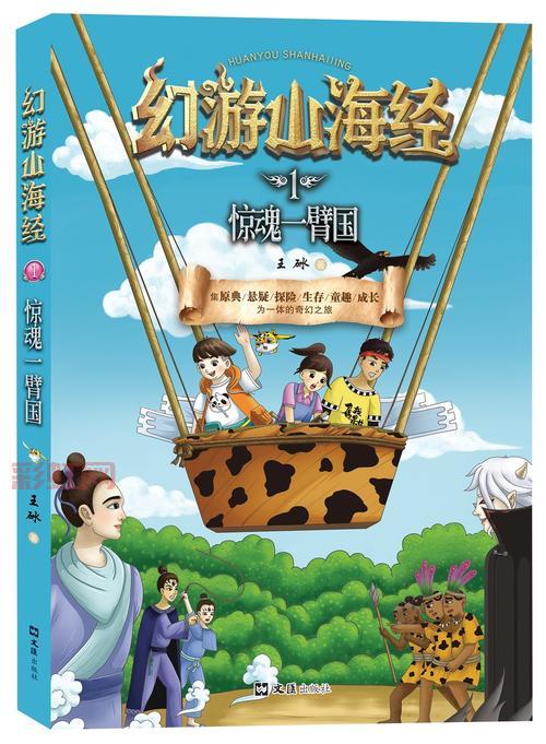 探秘网游山海经神话世界，与奇幻异兽共闯大荒之境！